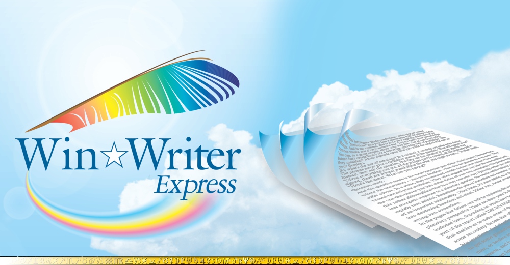 Win*Writer Express